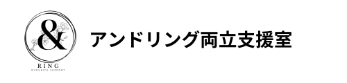 静岡県静岡市仕事と介護の両立支援ならアンドリング両立支援室